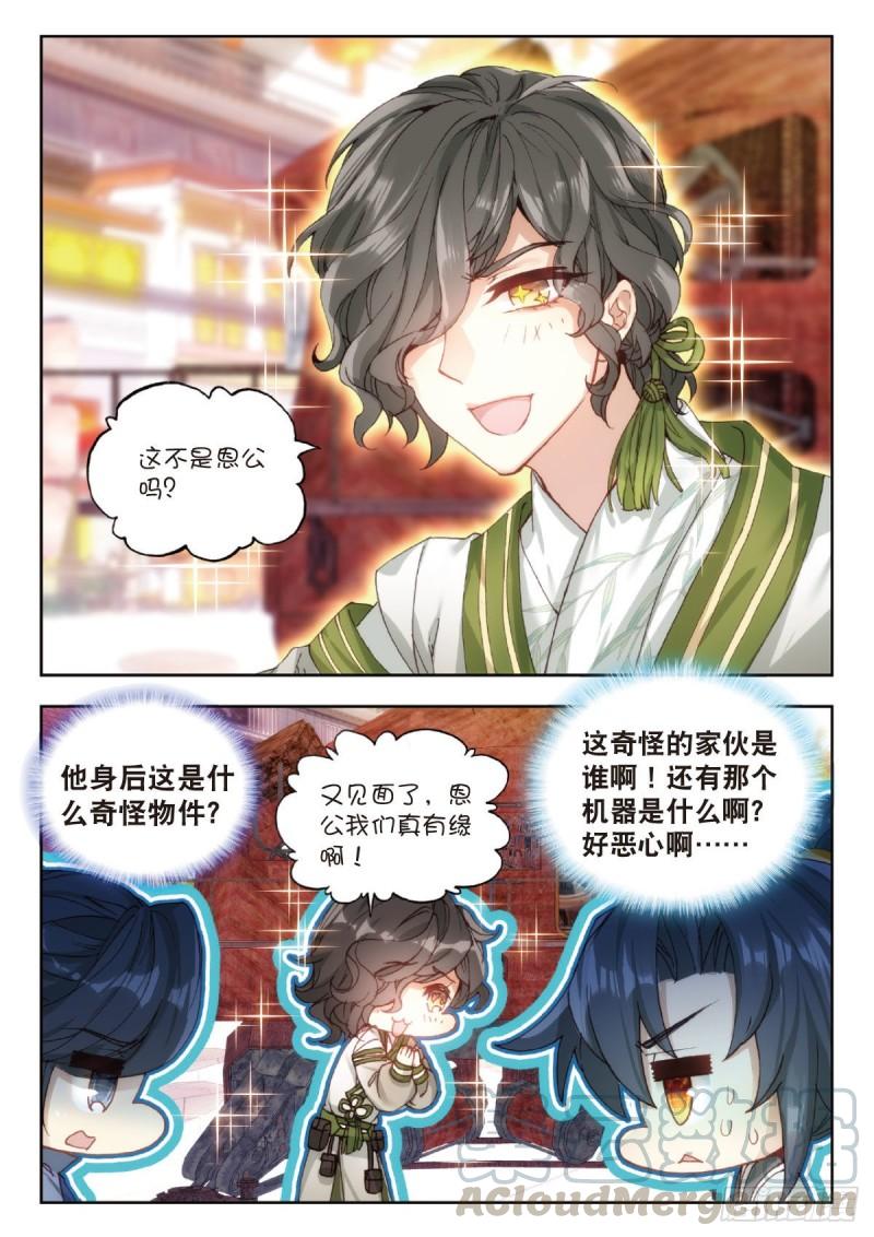 26 被麻烦缠上的男人（下）2