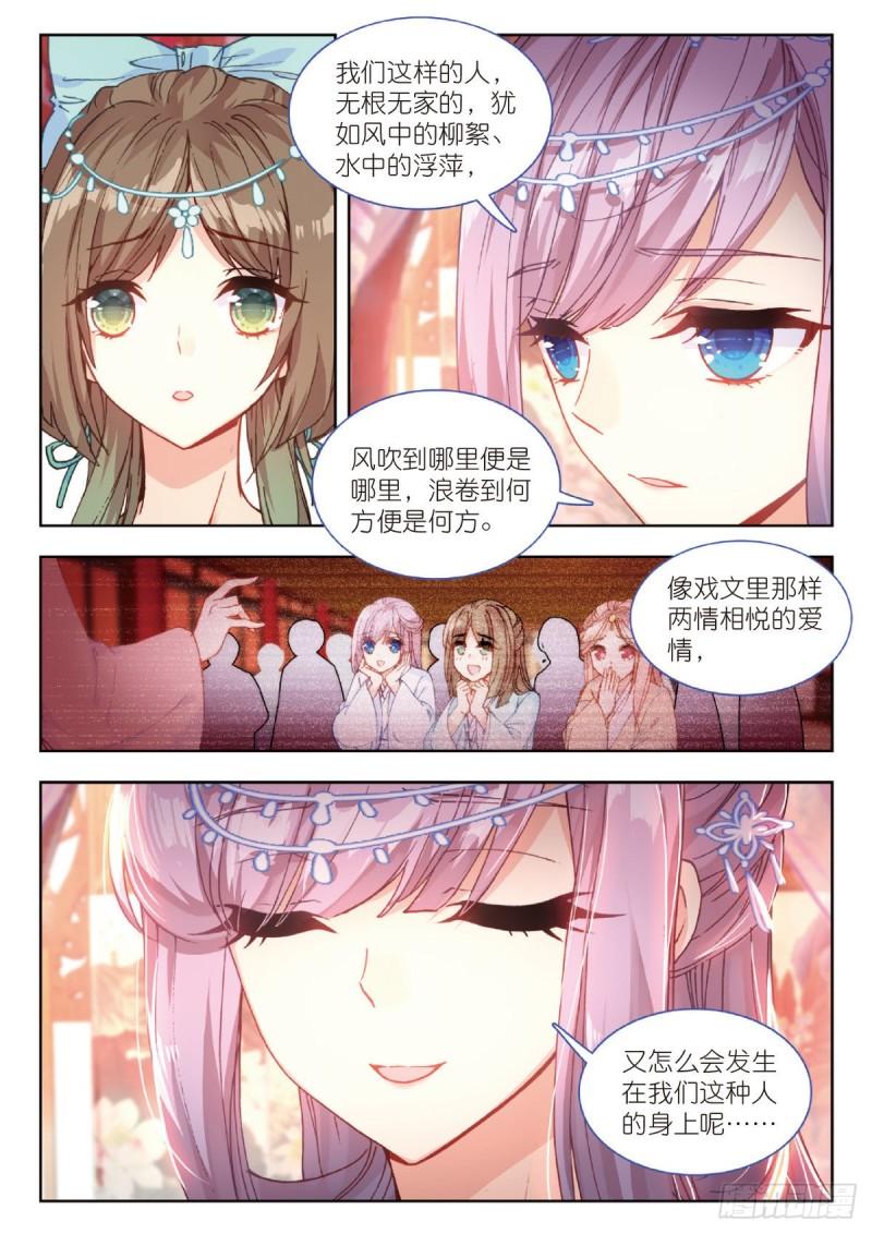 27 莳花馆之乱（下）3