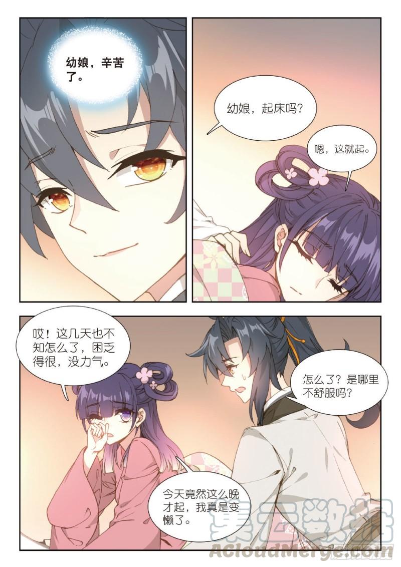 26 被麻烦缠上的男人（上）2