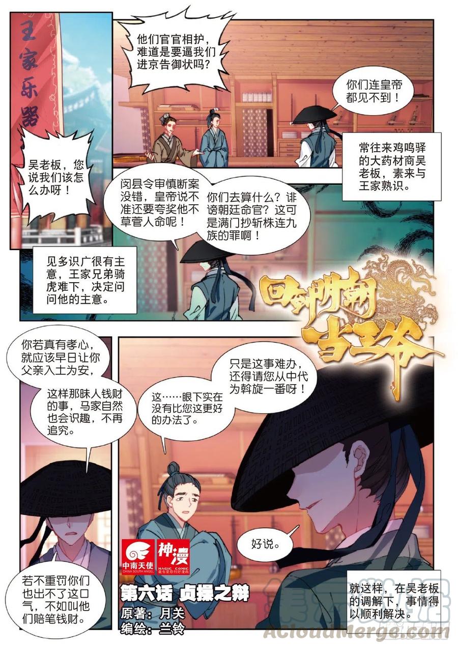 5 智计无双1