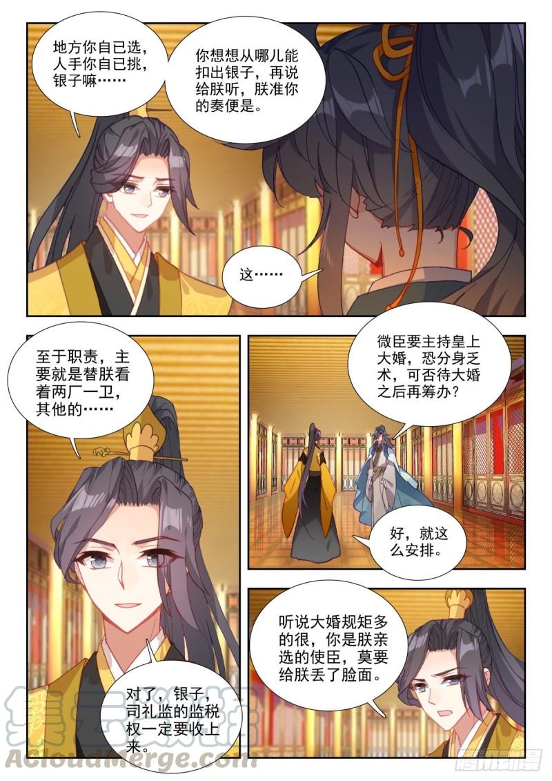 53 筹建内厂3