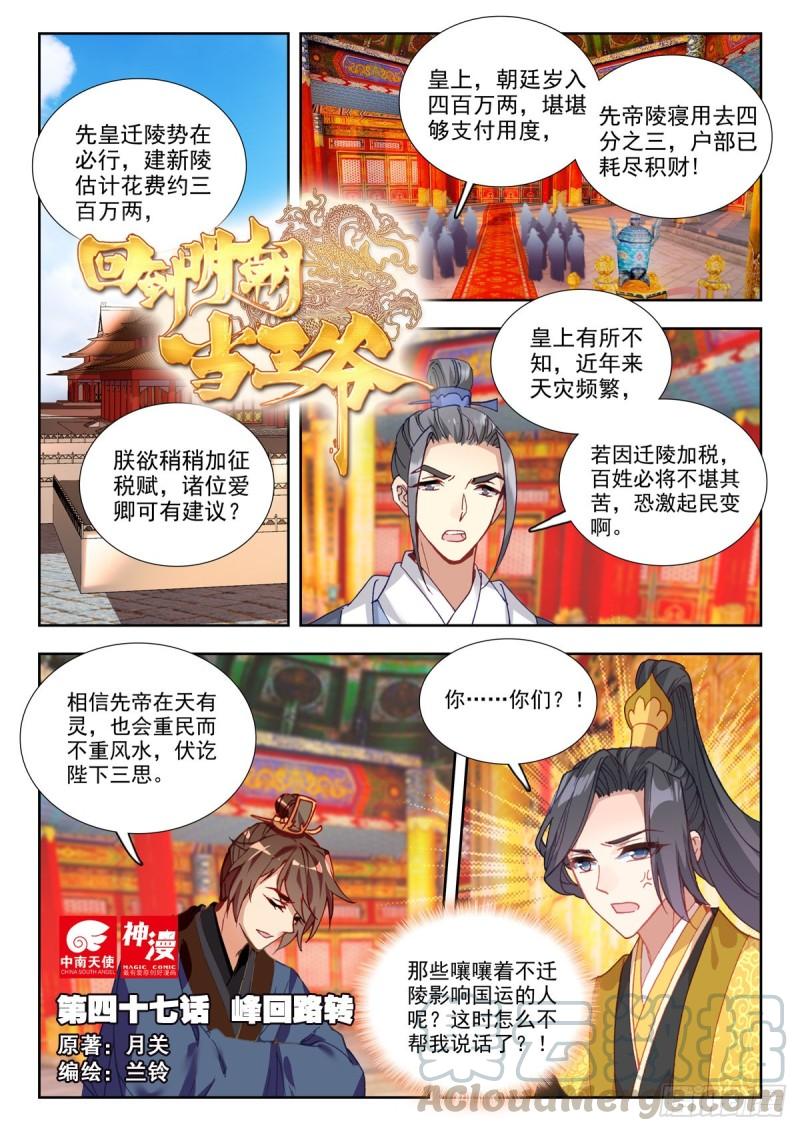 47 峰回路转0