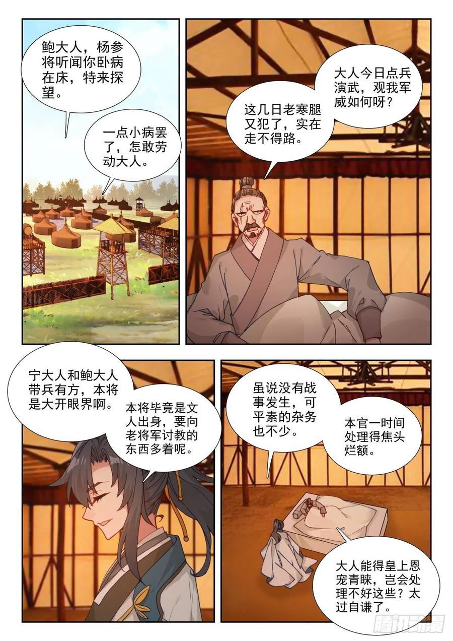 34 明争暗斗2