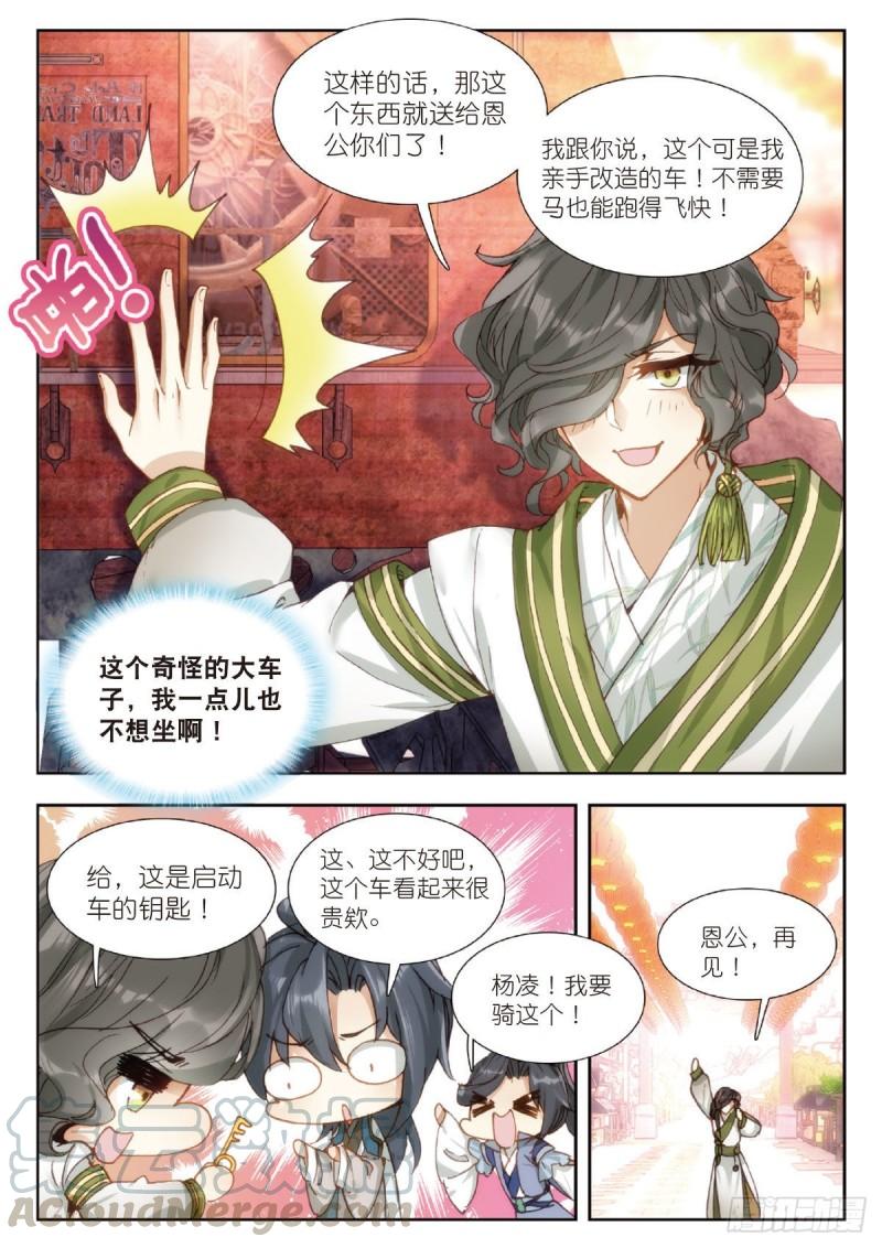 26 被麻烦缠上的男人（下）4