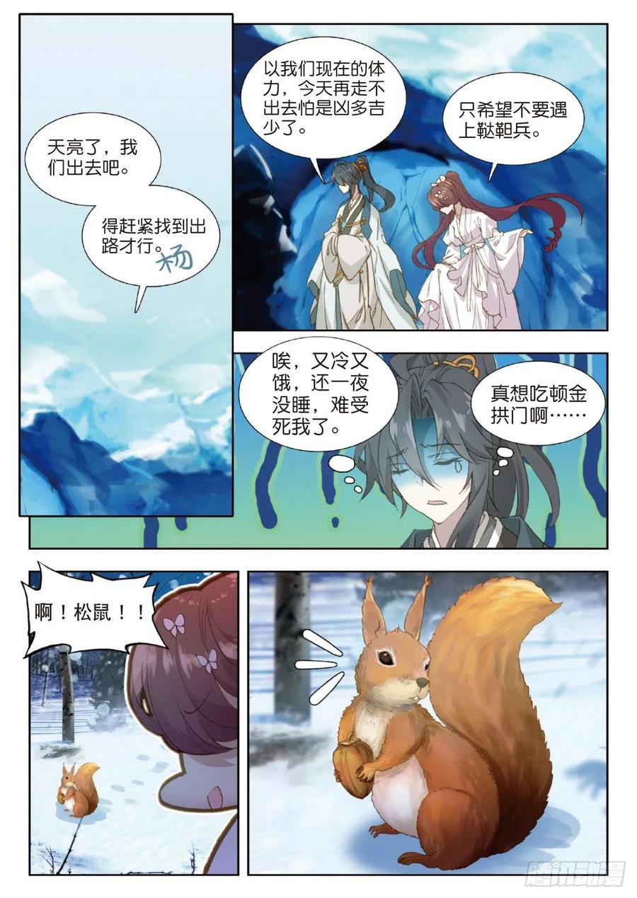 14 来者何人1