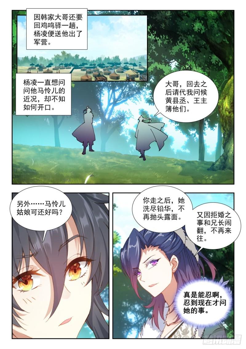 35 账簿疑云4