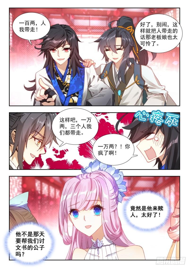 33 万金赎身1