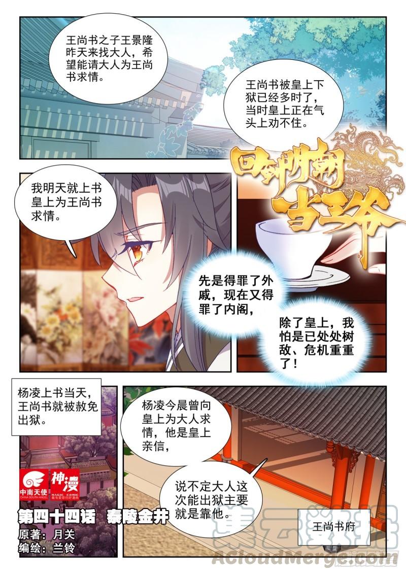 44 泰陵金井0