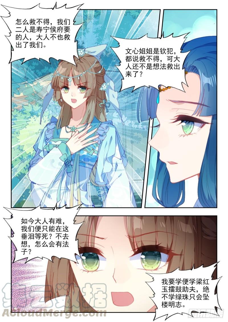 46 劫法场3