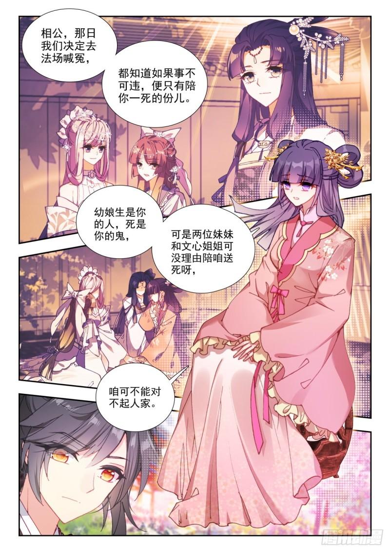 50 经筵4