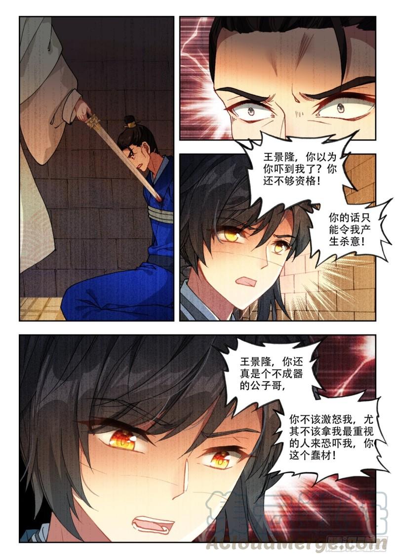 55 君子小人3