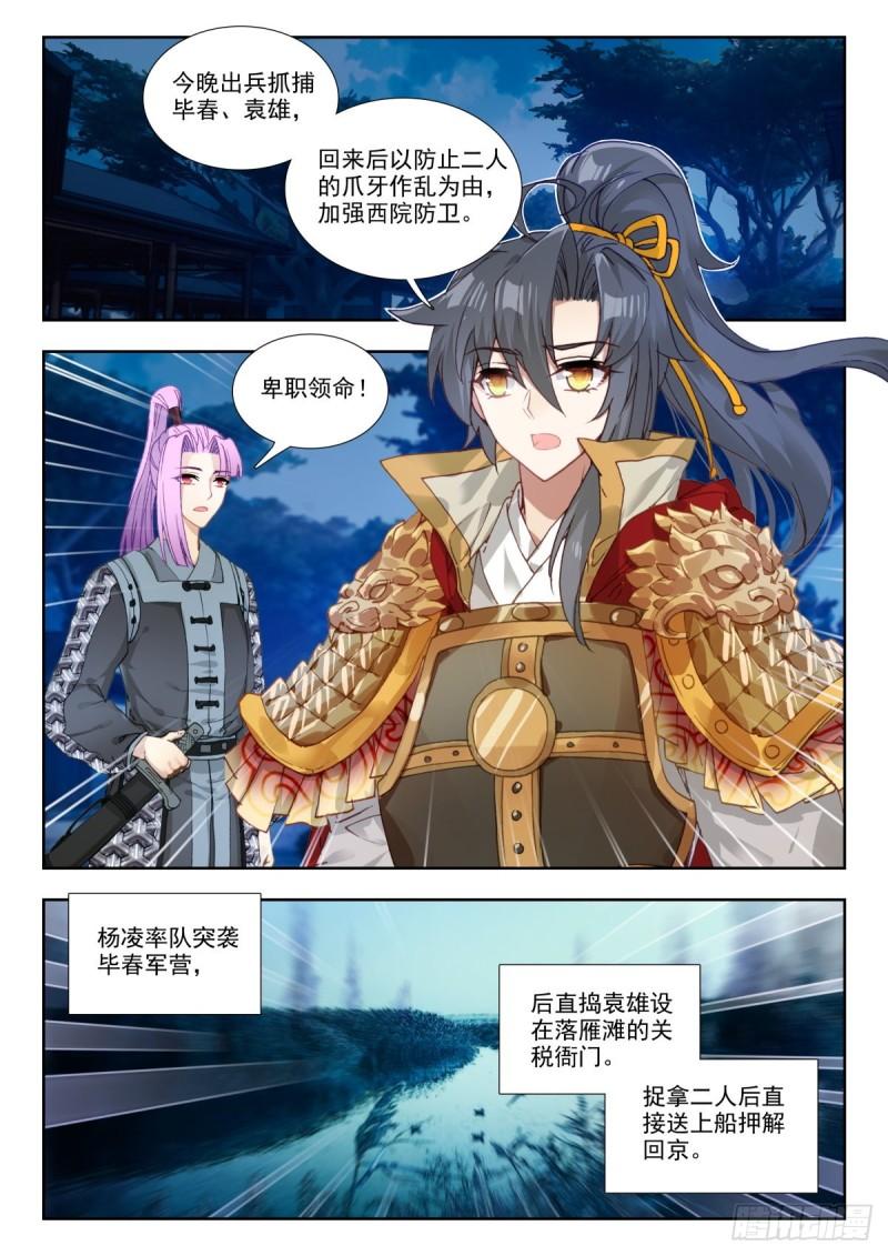 65 打草惊蛇1