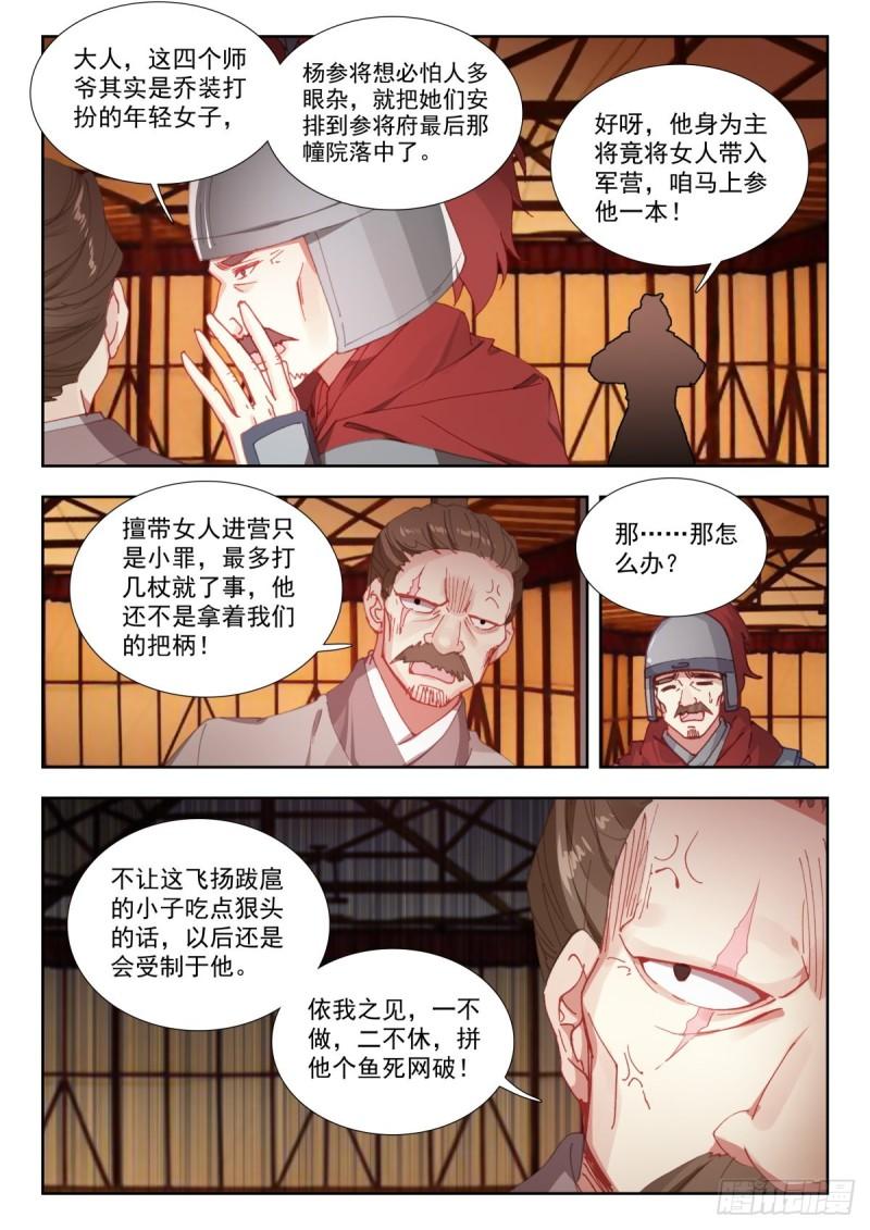 35 账簿疑云2