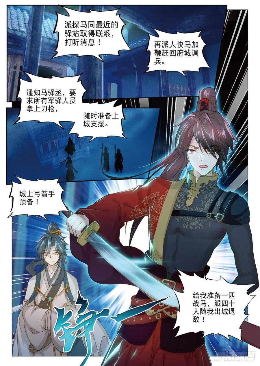 8 拂晓之战1