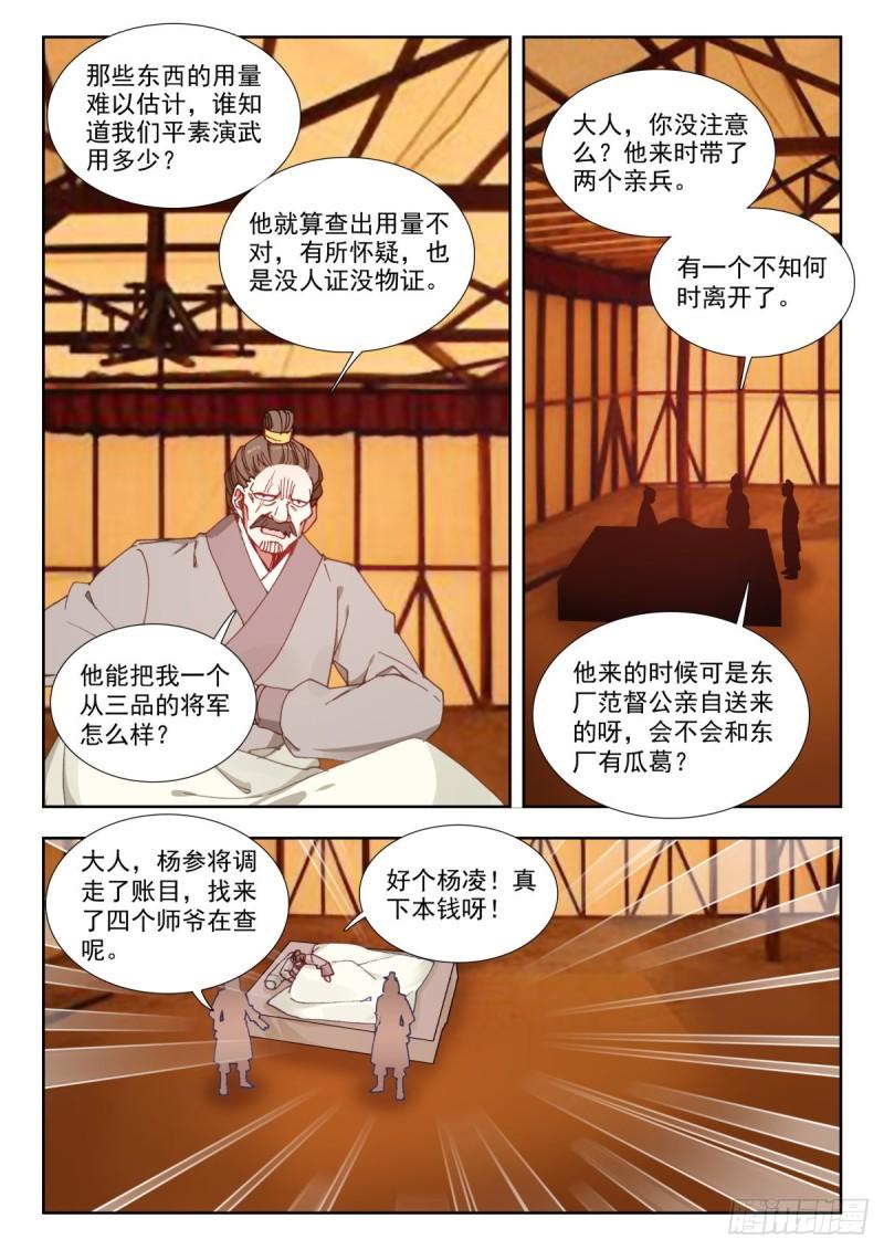 35 账簿疑云1