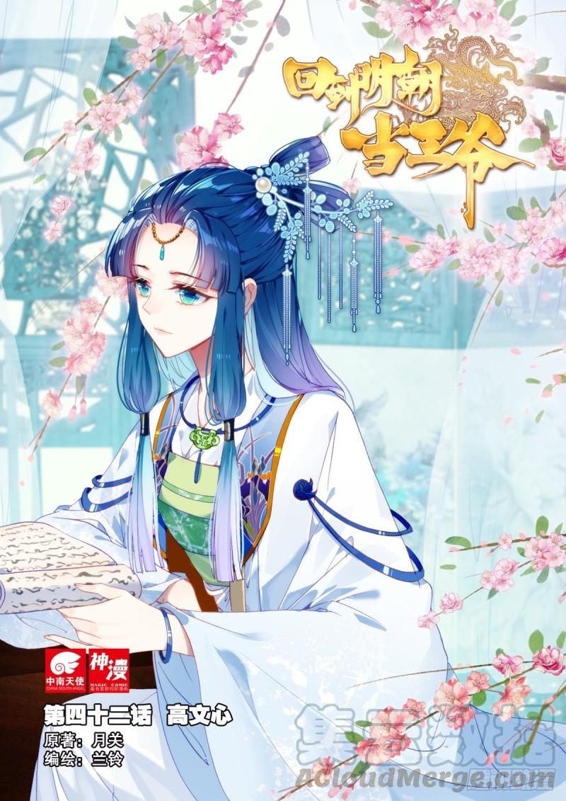 42 高文心0