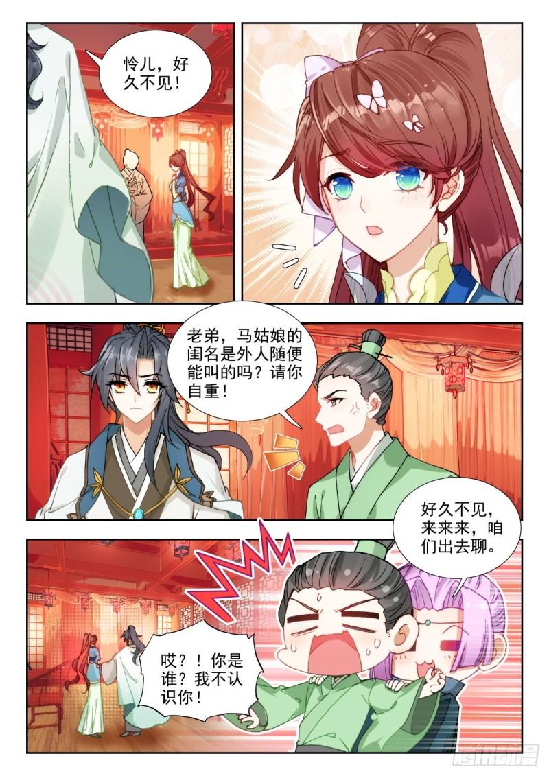 69 旧人重逢4