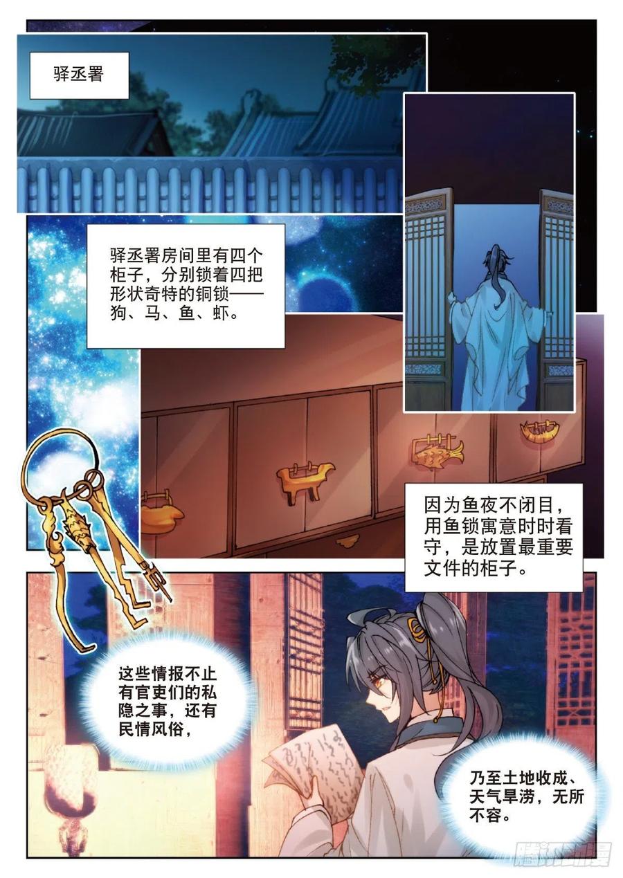 11 伏兵四起4