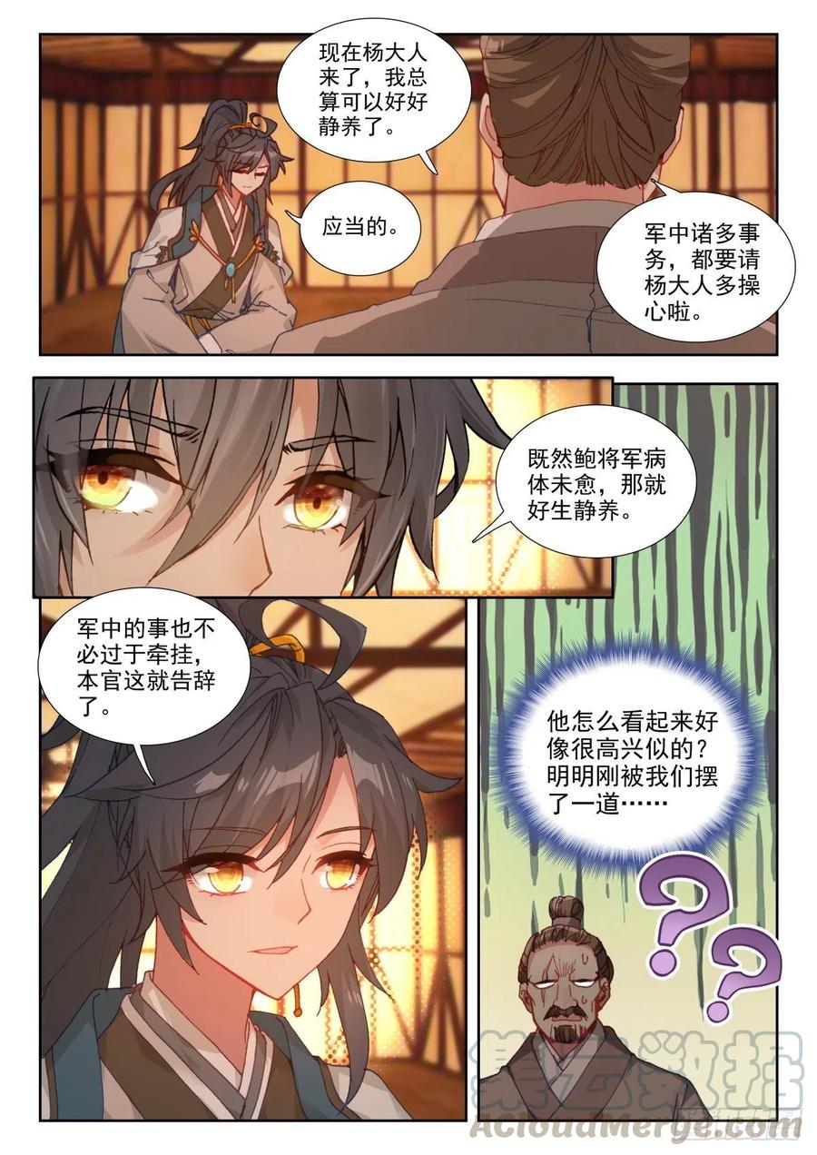 34 明争暗斗3