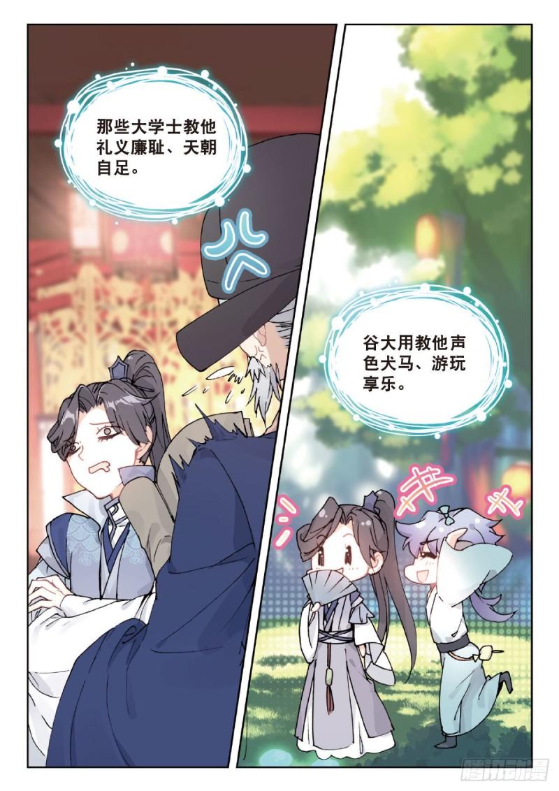 25 盗海图计划（下）3