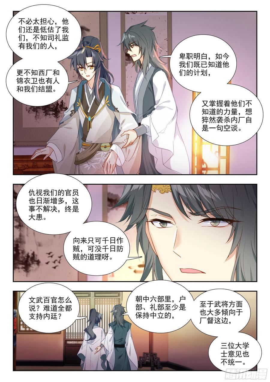 71 鸿门宴3