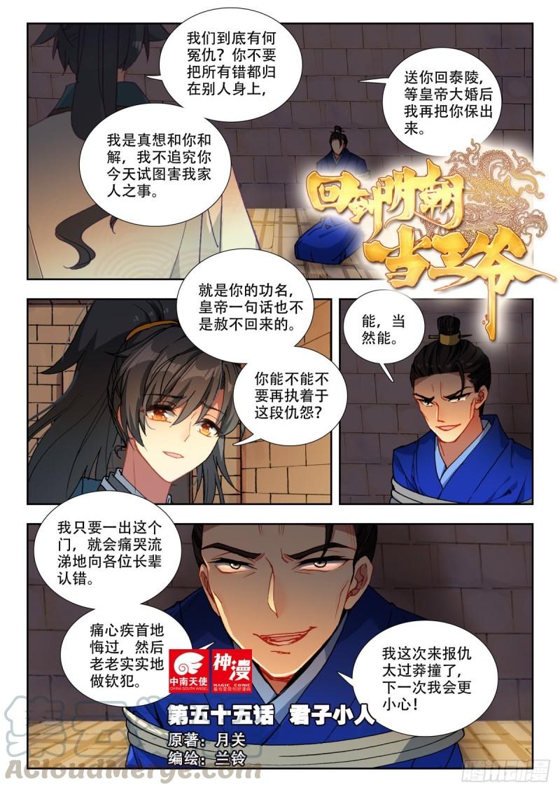 55 君子小人0