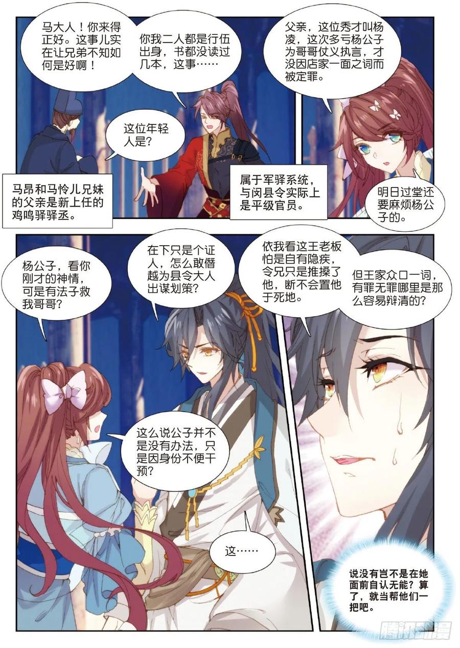 5 智计无双3