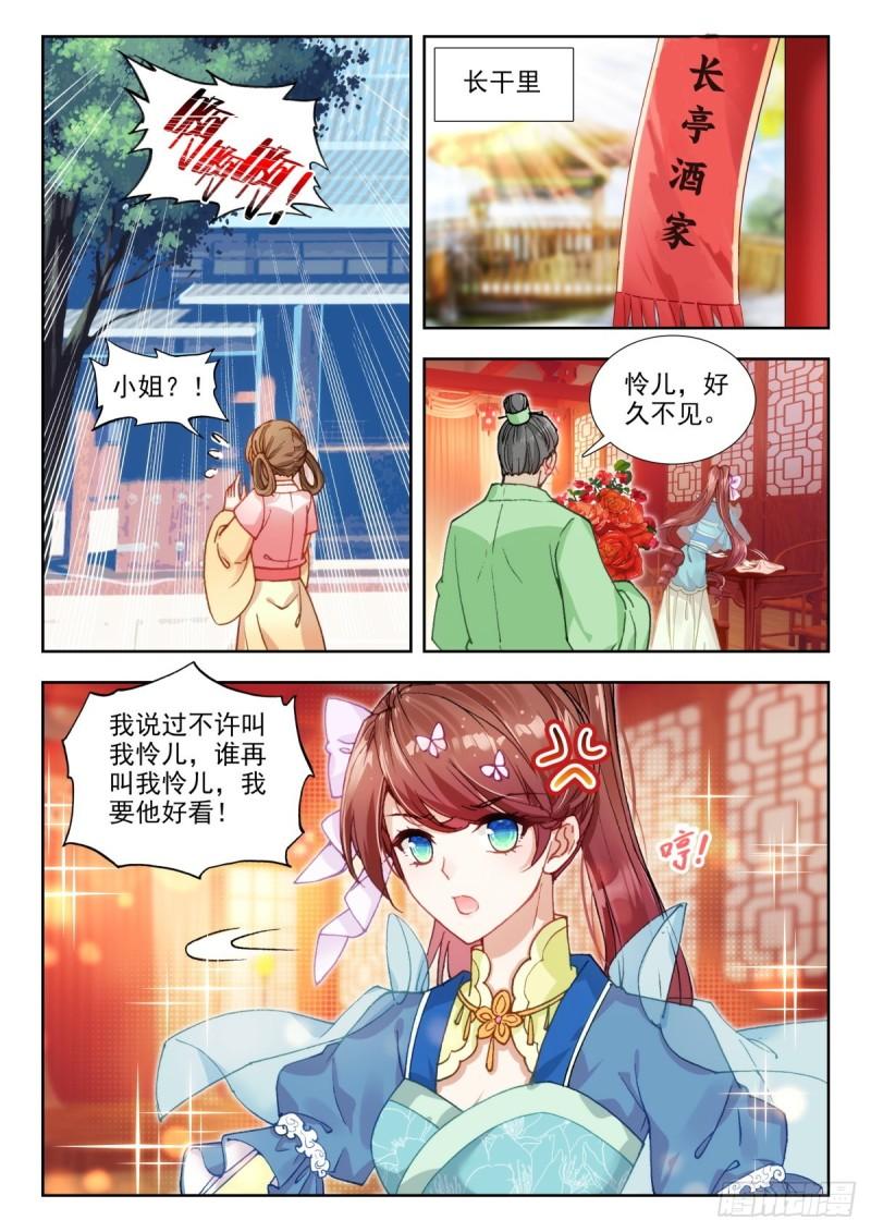 67 江南一子，天下已定4