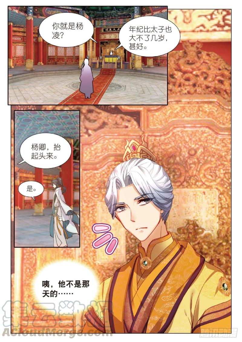 24 面圣（下）2