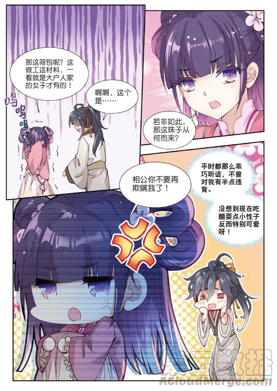7 师爷杨凌4