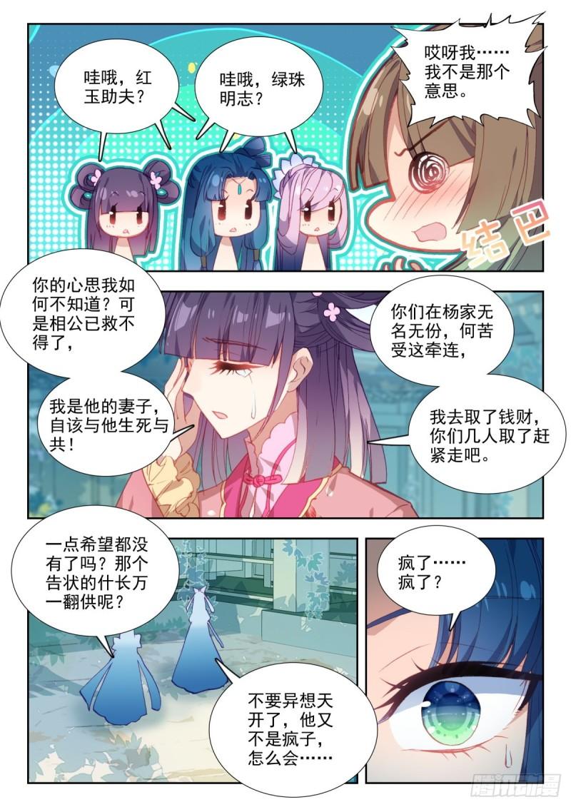 46 劫法场4