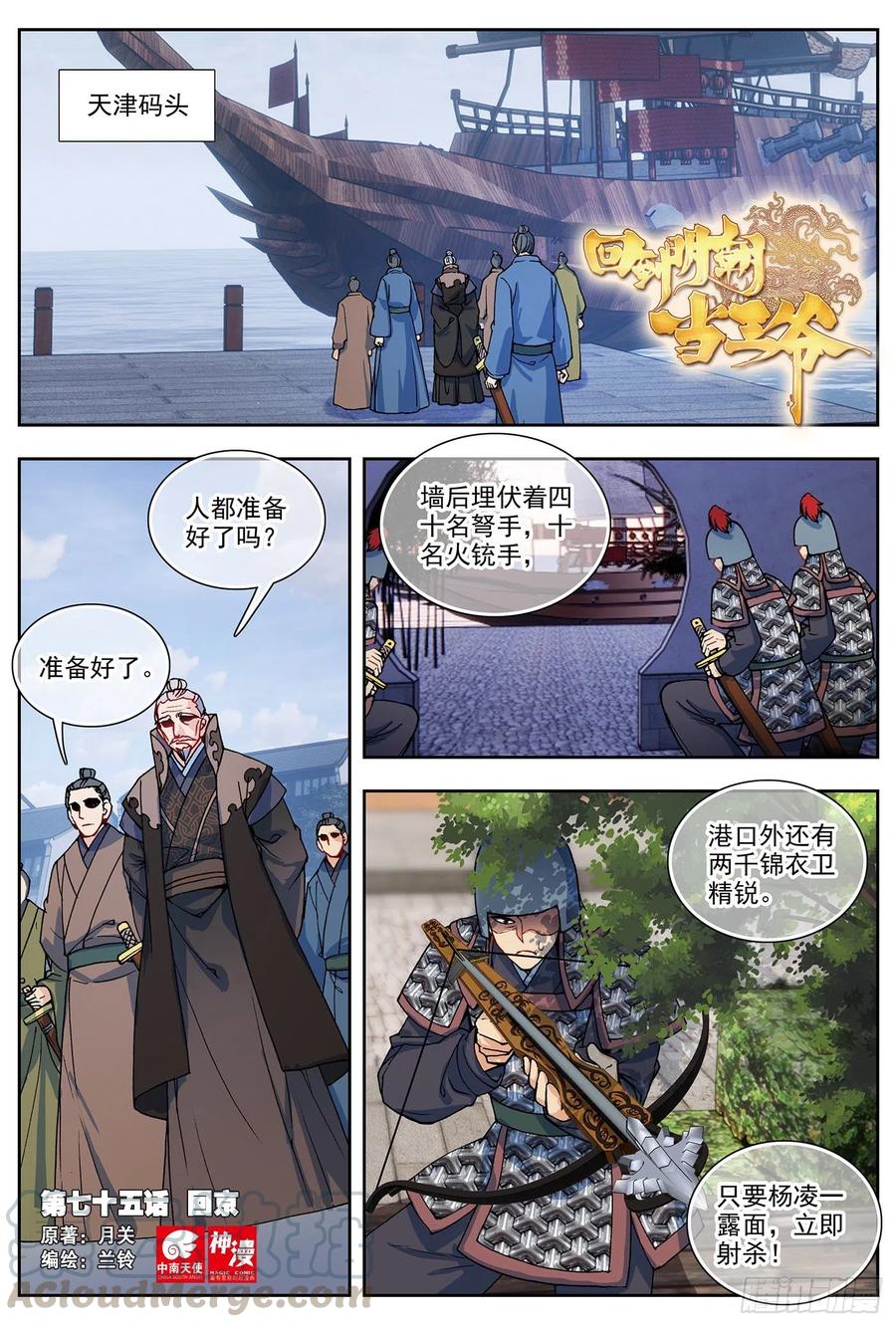75 回京0
