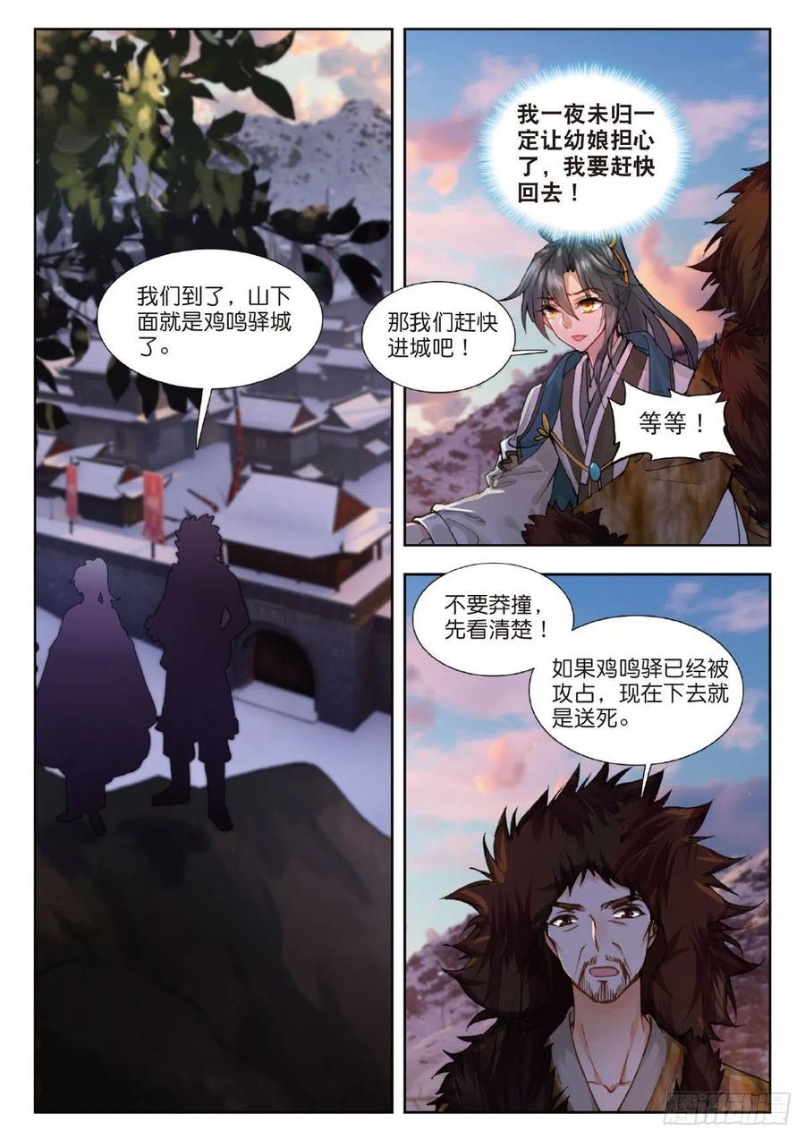 16 团圆1