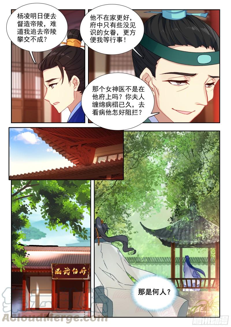 44 泰陵金井3