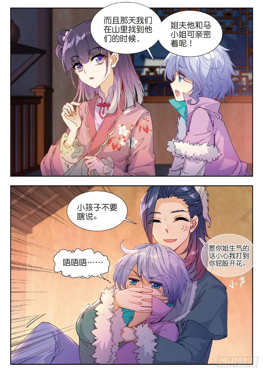 18 明月难圆4