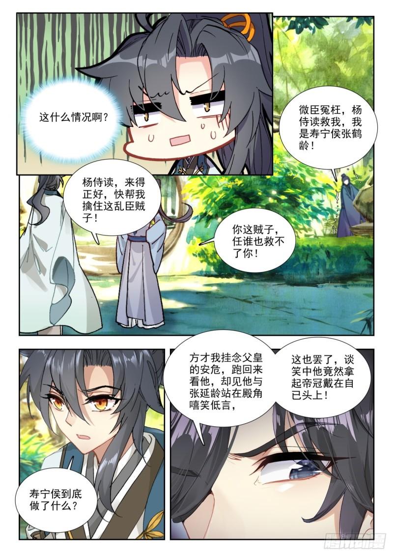 38 弘治遗言2