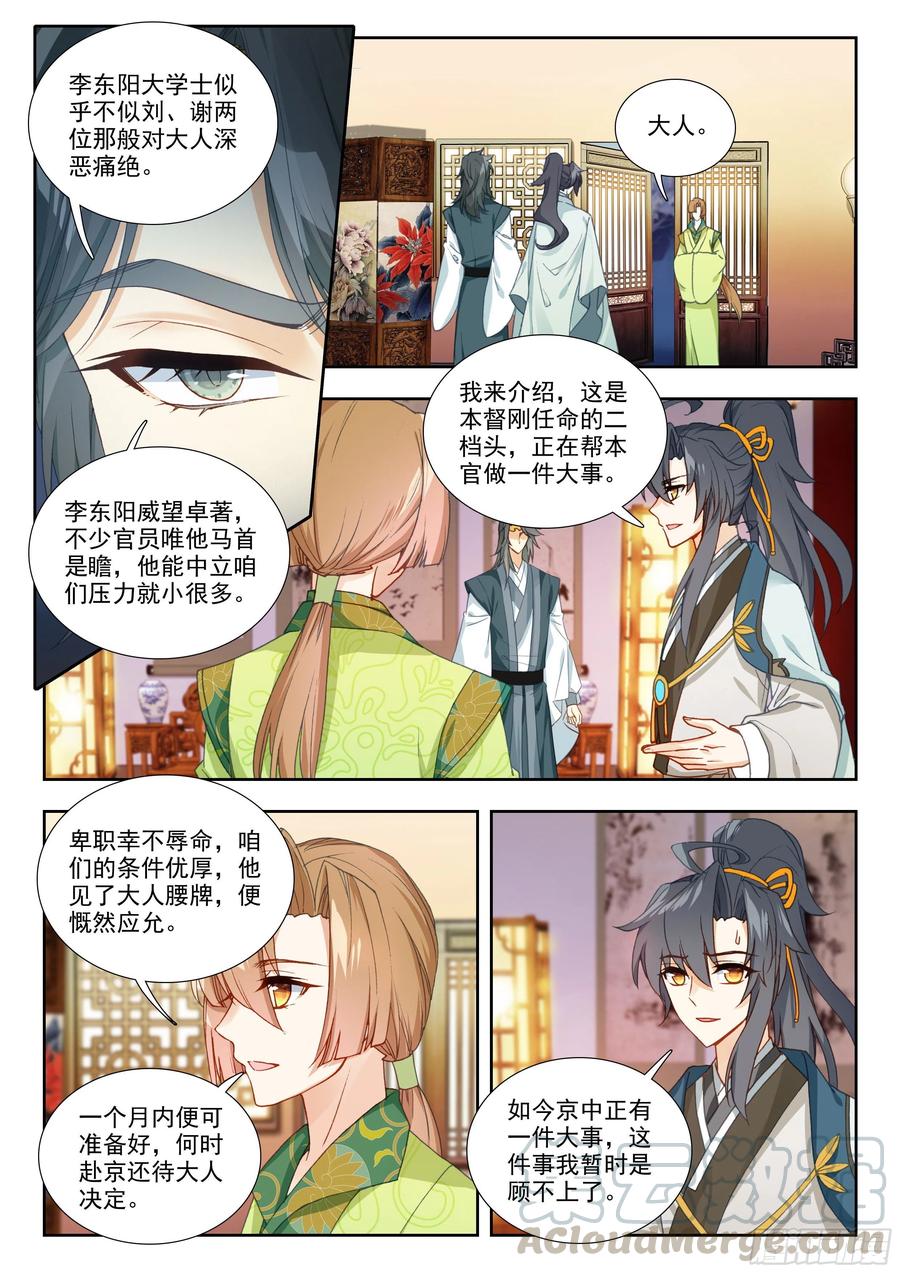 71 鸿门宴4
