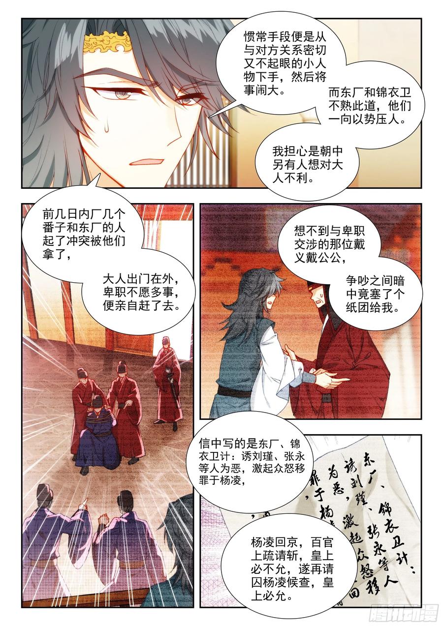 71 鸿门宴1