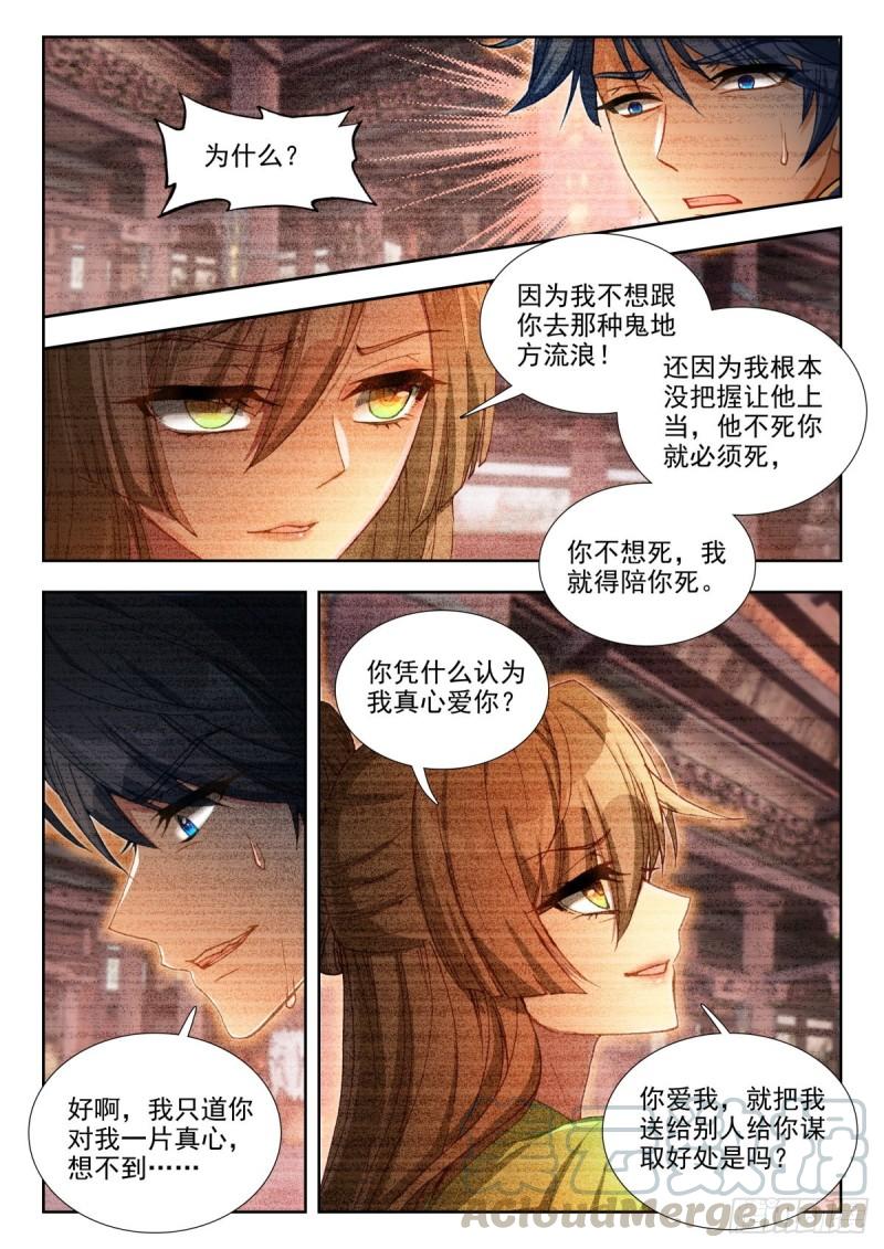66 将计就计3
