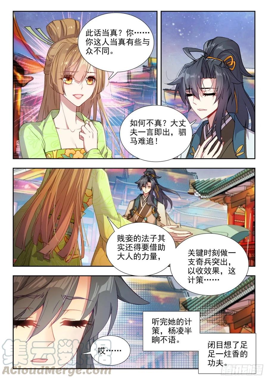 70 一拍即合3