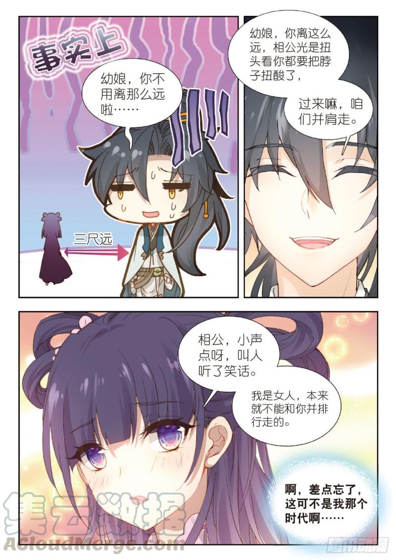 23 缘（上）2