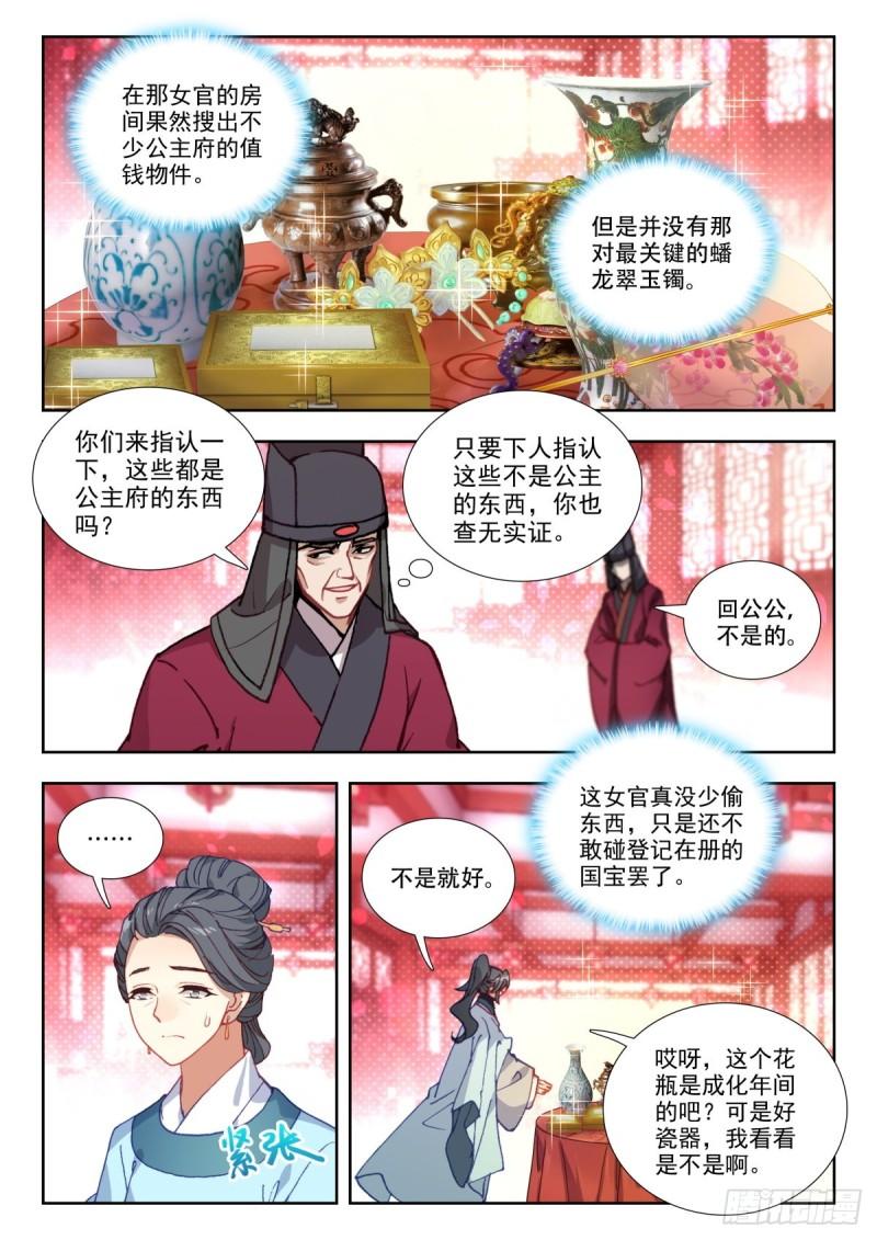 56 大婚夜1