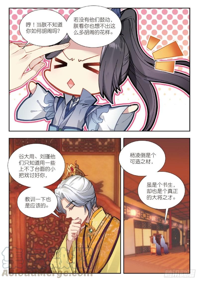 30 幼娘病重（上）4