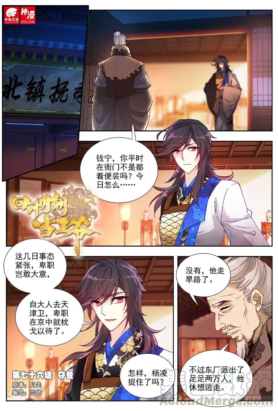 76 夺营0