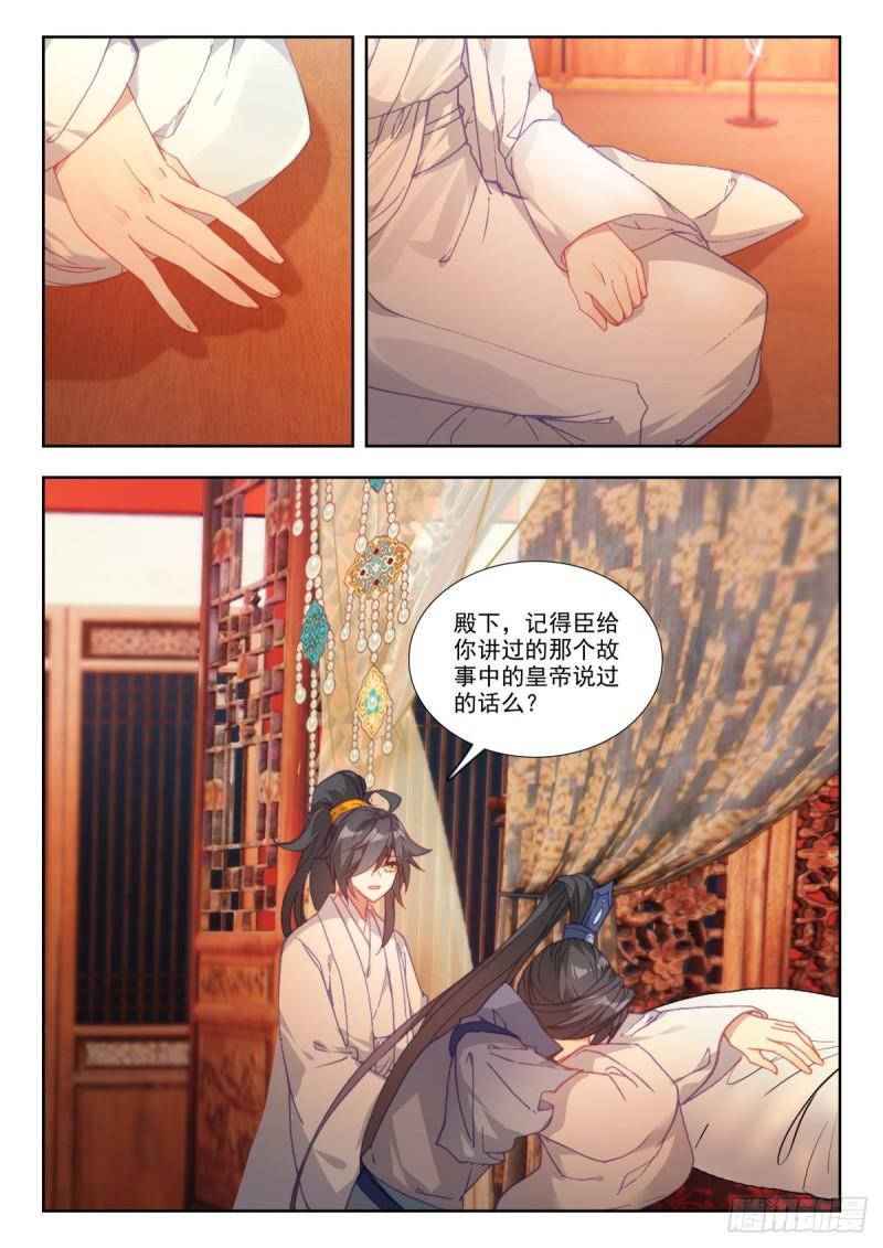 39 正德登基4