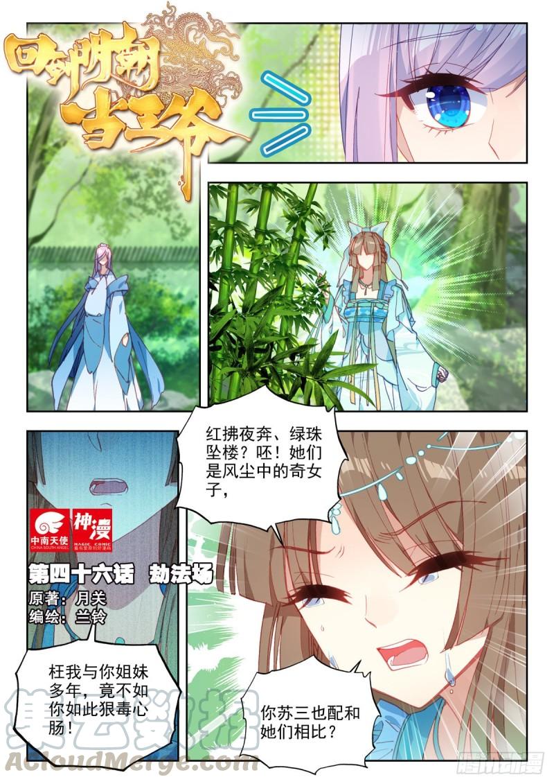 46 劫法场0
