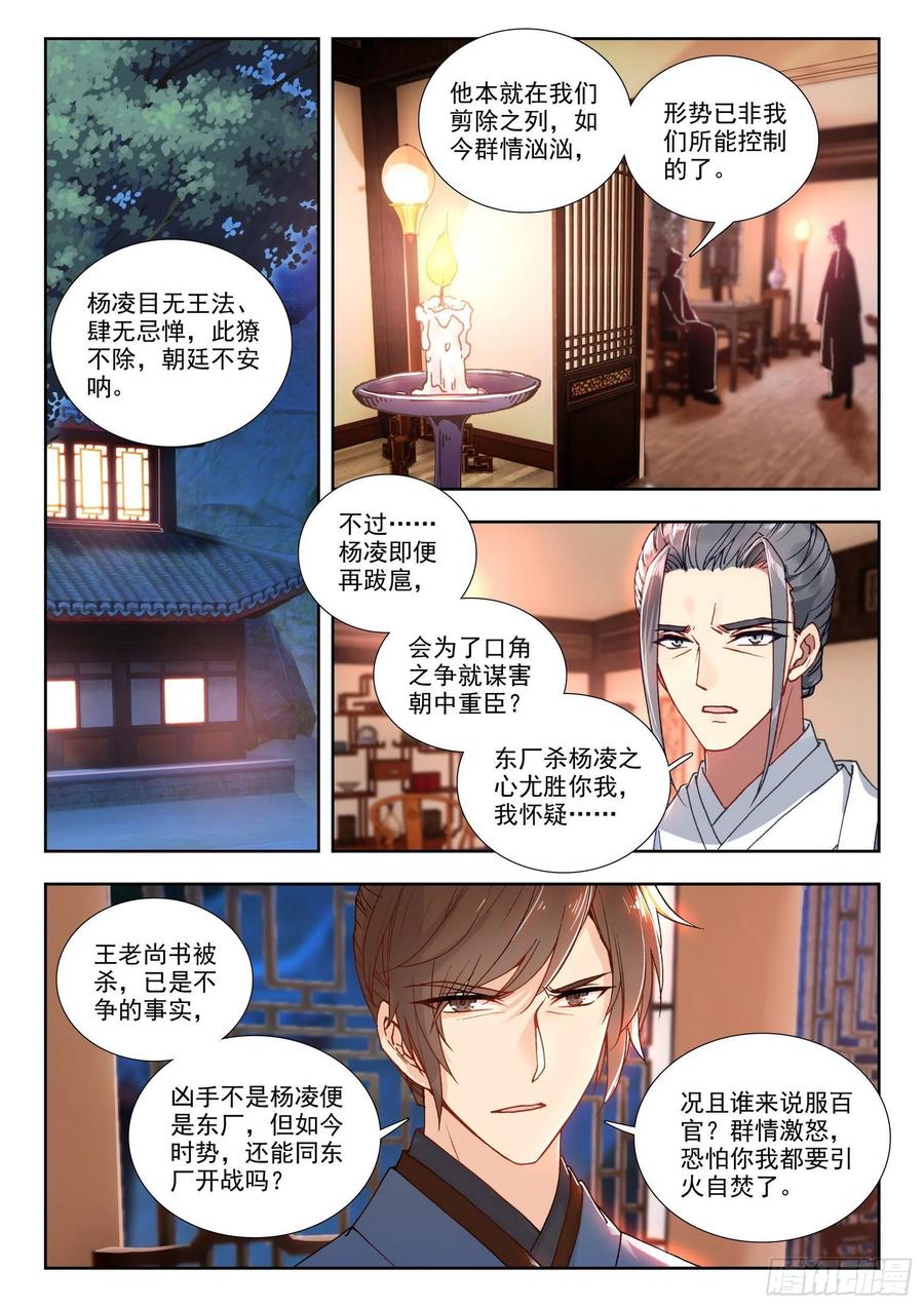 75 回京3