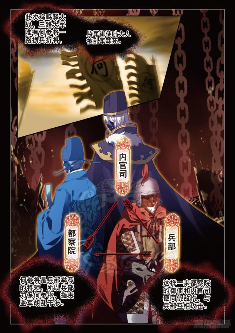 22 机遇还是危机4