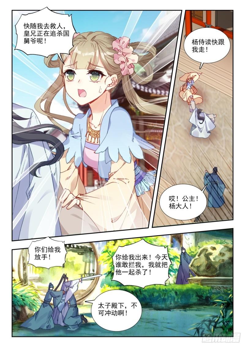 38 弘治遗言1
