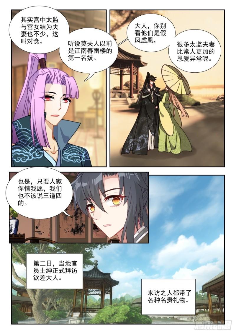 61 重逢故友1